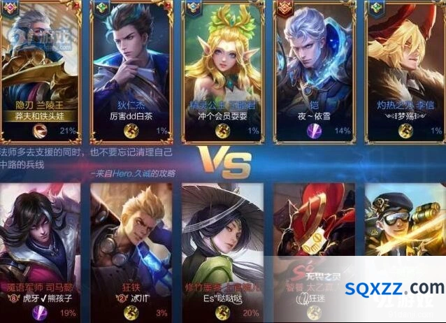 S16赛季孙膑辅助玩法教学
