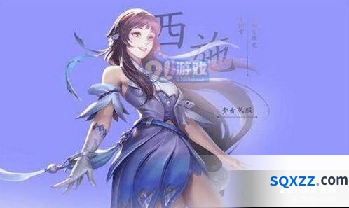 王者荣耀西施连招技巧攻略