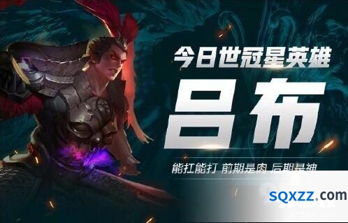 王者荣耀吕布出装铭文职业选手对比
