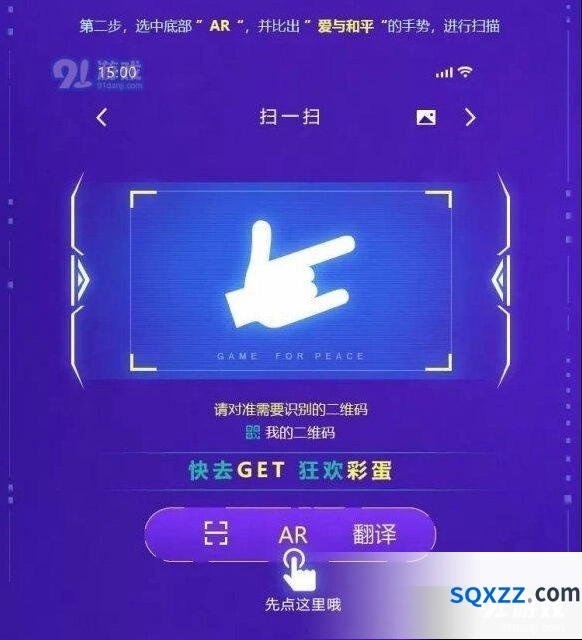 和平精英手q彩蛋开启技巧