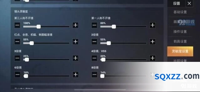 和平精英SS2赛季灵敏度调整技巧