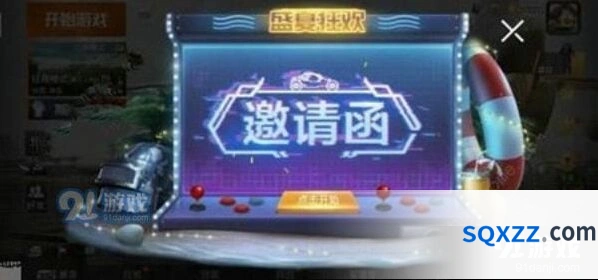 和平精英荧光黄彩降落伞快速领取攻略