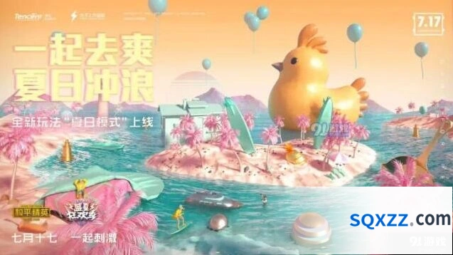 和平精英夏日模式宝箱获取位置详解