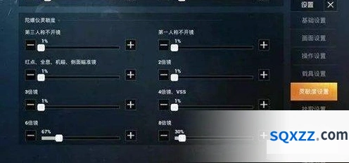 和平精英陀螺仪玩法技巧详解