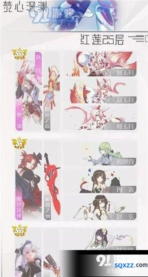 崩坏3梵心深渊红莲25层攻略分享
