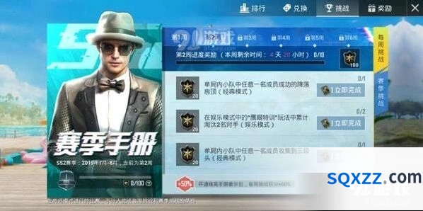 和平精英SS2赛季第二周任务攻略合集