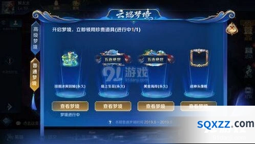 王者荣耀星光作用详解 筑梦暴击技巧分享