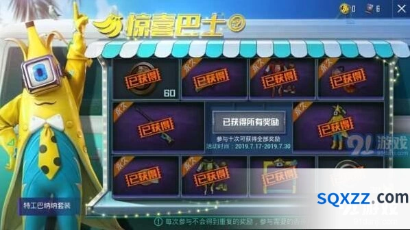 和平精英特工巴纳纳套装外观 香蕉币抽奖攻略