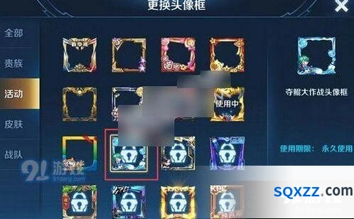 王者荣耀夺鲲大作战头像框怎么获得
