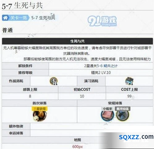 《明日方舟》5-7生死与共通关技巧全攻略