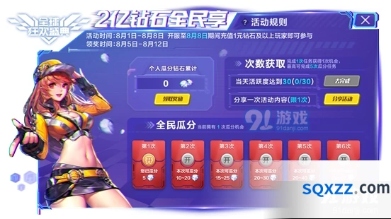 QQ飞车手游瓜分钻石技巧全攻略