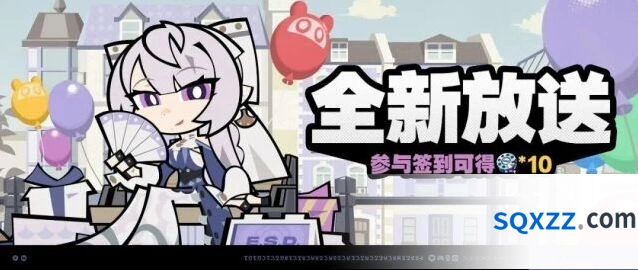 《绝区零》全新放送活动技巧