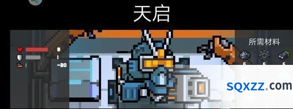 元气骑士天启机甲怎么获得