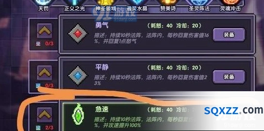 我的勇者牧师连招入门攻略