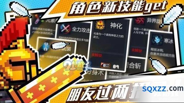元气骑士吸血鬼天赋武器选择最全攻略