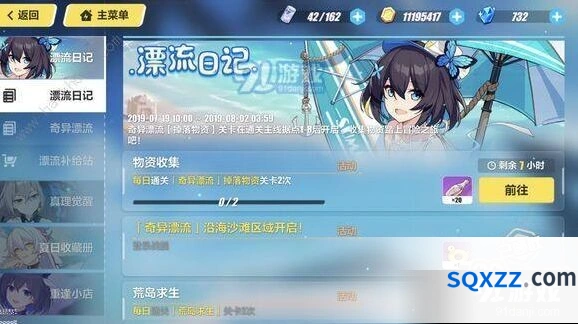 崩坏3掉落物资关卡通关流程详解攻略