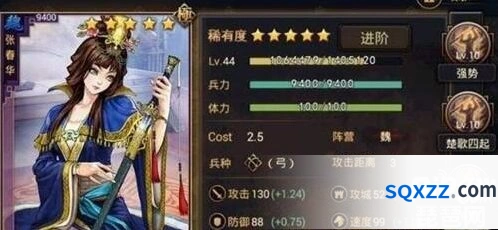 《率土之滨》张春华阵容玩法指南