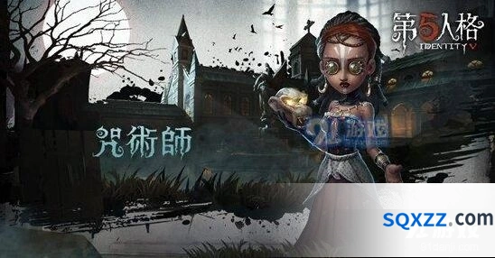 第五人格咒术师推演剧情内容分享