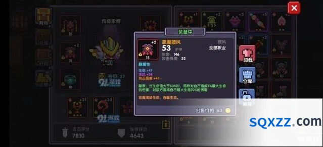 《我的勇者》牧师献祭流完全攻略