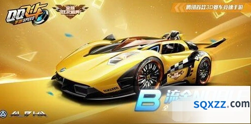 QQ飞车手游流金获取方法分享