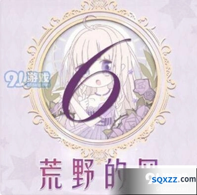 奇迹暖暖荒野的风搭配攻略技巧
