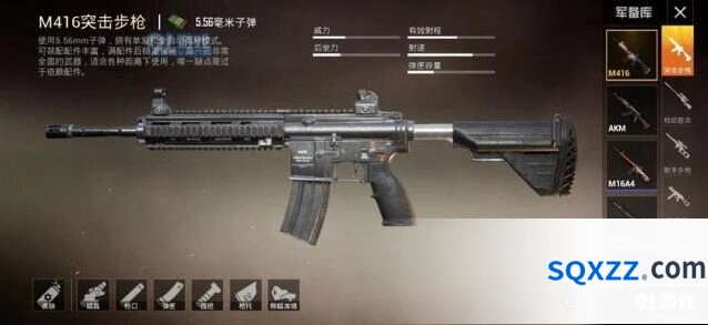 和平精英M416实战配件搭配指南