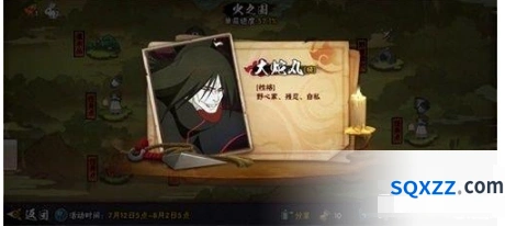 火影忍者大蛇丸晓技能形态切换攻略