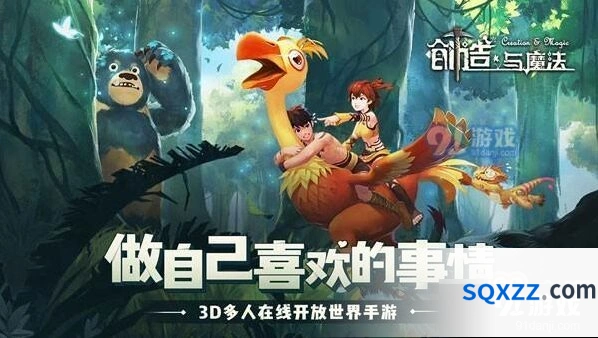 《创造与魔法》编织筐攻略指南分享