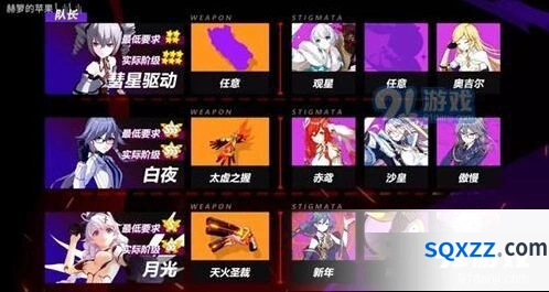 崩坏3苍骑士月魂中配全攻略