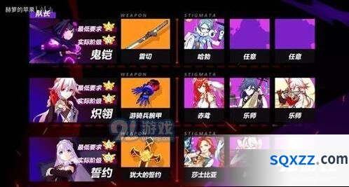 崩坏3赫菲斯托斯中配攻略分享