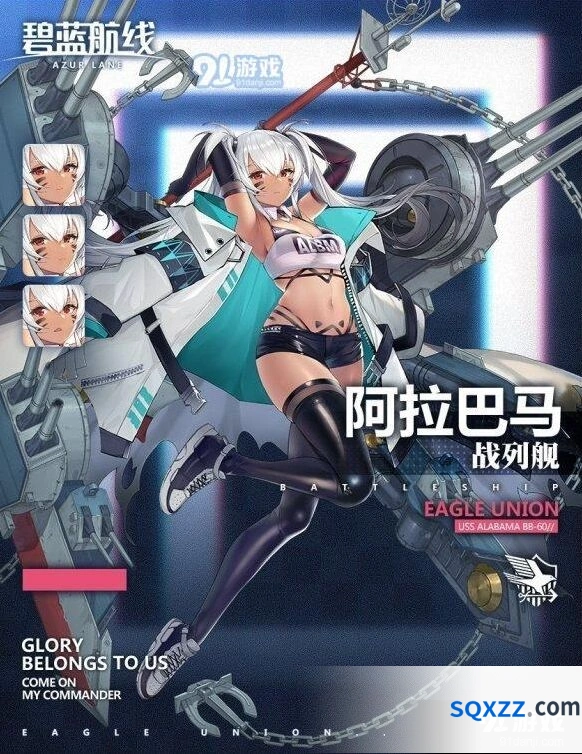 碧蓝航线阿拉巴马改造培养攻略