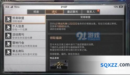 明日之后2019七夕活动指南 绯色婚礼玩法