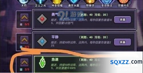 我的勇者牧师连招技巧分享