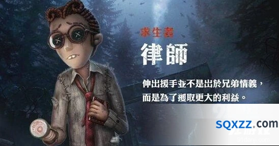 第五人格律师推演剧情技巧攻略