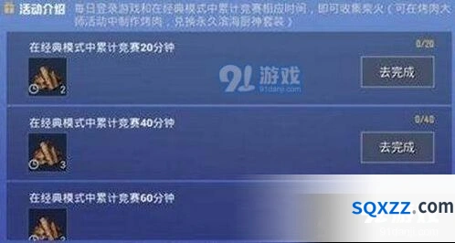 和平精英柴火获取方法总结