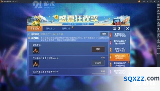 和平精英烤肉大师活动玩法教学