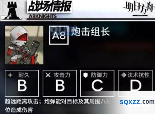 明日方舟靶向药物H5-4攻略