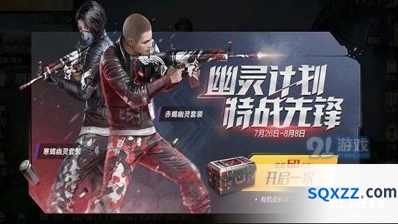 和平精英赤寒军需抽卡指南