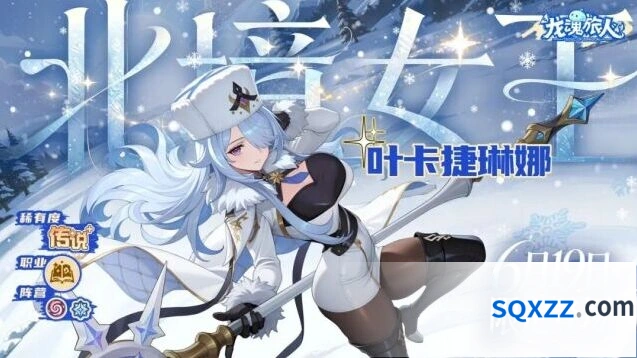 龙魂旅人那伽龙众魔物指南