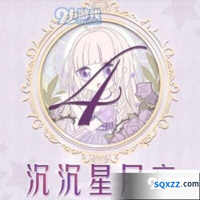 《奇迹暖暖》沉沉星月夜精通指南