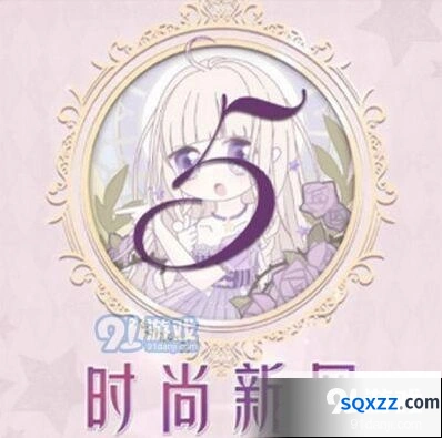 联盟委托时尚新风搭配攻略技巧