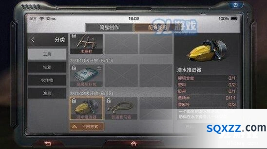 明日之后潜水推进器制作条件一览