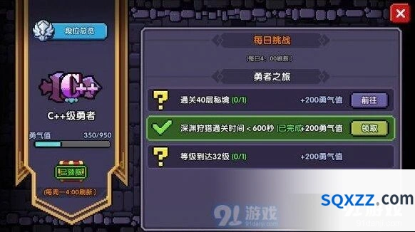 《我的勇者》深渊600秒通关 牧师无红武打法教学