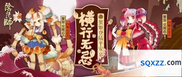 阴阳师蟹姬实战表现与技能机制分析