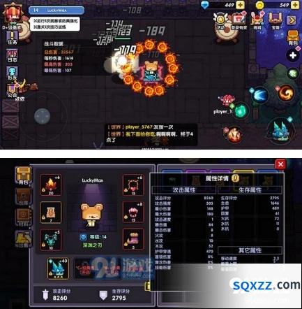 《我的勇者》风车套输出手法全攻略