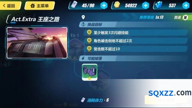 崩坏3EX-1打法技巧 完整攻略