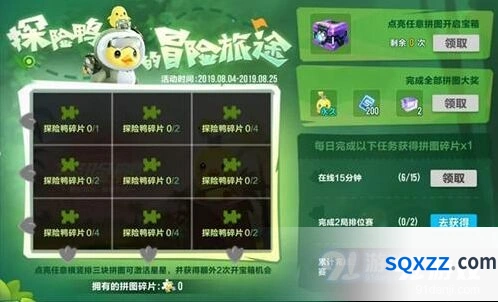 QQ飞车宠物探险鸭限时获取完全教程