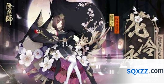 阴阳师御馔津新皮肤评测 新皮肤全面分析