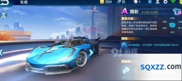 QQ飞车手游暗影改装从入门到精通