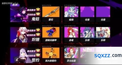 崩坏3赫菲斯托斯中配攻略心得